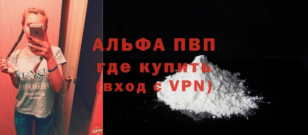 ALPHA PVP Лихославль